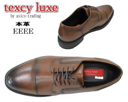 アシックス商事TEXCY-LUXE7796ブラウン幅広4E本革ビジネスウォーキングシューズ【靴】【ビジネスウォーキングシューズ】【くつ】【シューズ】
