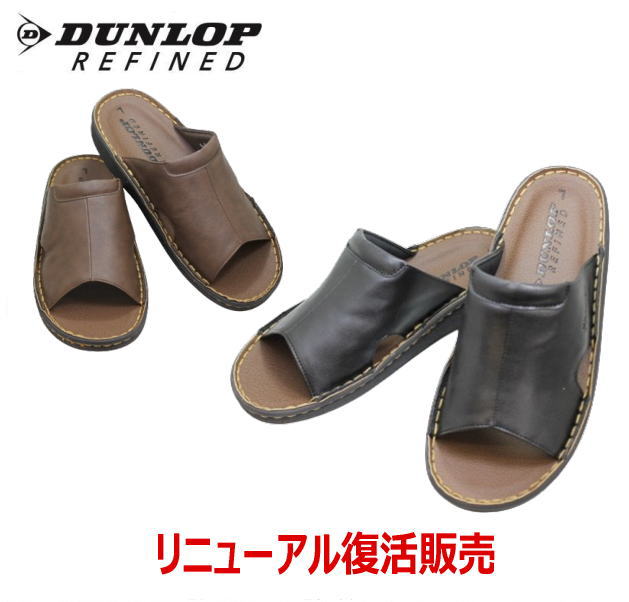 ダンロップ サンダル メンズ リニューアル復活販売開始メンズサンダル DUNLOP DCS605 黒/ブラウン職場履き オフィスサンダル オフィスシューズ テレワークサンダル S M L LL XL コンフォートサンダル メンズ用 （男性用） 父の日 敬老の日 ギフト 実用品 職場にオススメ