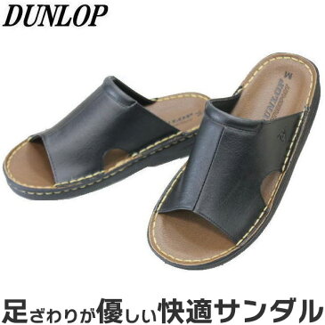 敬老の日 実用品 職場 メンズサンダル オススメ DUNLOP S55 黒/ブラウン職場履き オフィスサンダル オフィスシューズ テレワークサンダル S M L LL メンズ用 ギフト 実用品(男性用) ギフト2021
