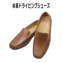 ドライビングシューズ KM 9392 ブラウン (茶)メンズカジュアルシューズ ビジネスシューズ ビジネス靴 スリッポンシューズ メンズ用(男性用)本革(レザー...