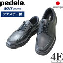 楽天市場 父の日 実用品 アシックス Asics ペダラ Pedala メンズ 男性用 Wpr423 4e 黒 ブラック 本革 撥水 撥水加工 24 5cm 25cm 25 5cm 26cm 26 5cm 27cm 27 5cm 21 神田のリズム靴店 みんなのレビュー 口コミ 楽天市場 父の日 実用品 アシックス Asics ペダラ Pedala メンズ 男性用 Wpr423 4e 黒 ブラック 本革 撥水 撥水加工 24 5cm 25cm 25 5cm 26cm 26 5cm 27cm 27 5cm 21 神田のリズム靴店 みんなのレビュー 口コミ
