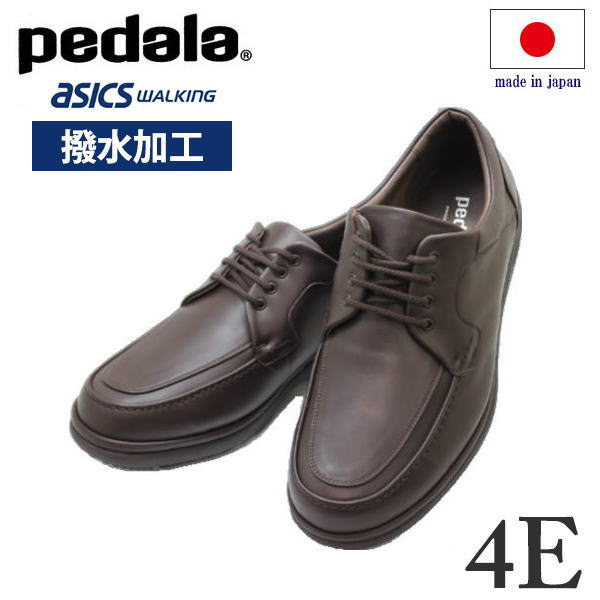 アシックス(ASICS) ペダラ（PEDALA） メンズ（男性用） WPR423 コーヒーブラウン 4E 本革 撥水(撥水加工) ウォーキングシューズ 幅広ワイド 日本製 24.5cm 25cm 25.5cm 26cm 26.5cm 27cm 靴 くつ クツ