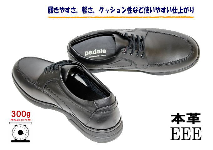 ビジネス ウォーキングシューズ ASICS PEDALA WPR315 黒 3E 【アシックス メンズ ビジネス ウォーキングシューズ 靴】2021