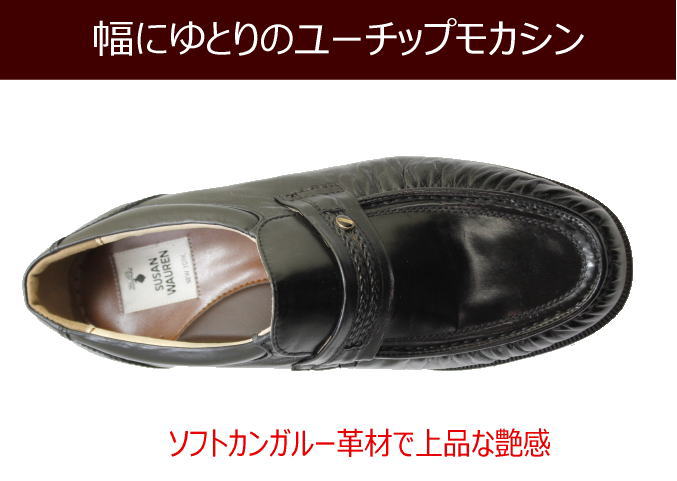 楽天市場 幅広 ビジネスシューズ No 9251黒革靴 ビジネス靴 紐なし モカシンメンズ用 男性用 本革 レザー カンガルー革 ワイド 甲高 日本製 ワイズ 5e 黒 ブラック 24 5cm 25cm 25 5cm 26cm 26 5cm 27cm1 早割クーポン Www Linkschool Co Uk 楽天市場 幅広 ビジネスシューズ No 9251黒革靴 ビジネス靴 紐なし モカシンメンズ用 男性用 本革 レザー カンガルー革 ワイド 甲高 日本製 ワイズ 5e 黒 ブラック 24 5cm 25cm 25 5cm 26cm 26 5cm 27cm1 早割クーポン Www Linkschool Co Uk