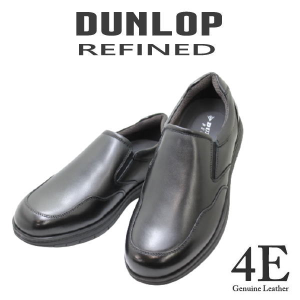 DUNLOP（ダンロップ）REFINED DR 6254 黒本革メンズシューズ メンズウォーキングシューズ 軽量シューズ メンズ用（男性用）EEEE 幅広 ワイド 甲高 軽量 ワイズ 4E 黒（ブラック）25cm 25.5cm 26cm 26.5cm 27cm