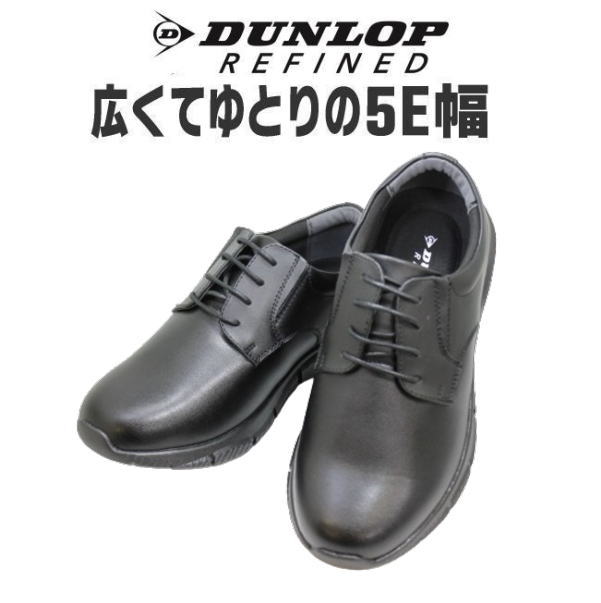 ダンロップ DUNLOP ダンロップ DR6300黒（ブラック） ワイド 幅広 甲高 軽量 ワイズ 5Eビジネスシューズ ウォーキングシューズ メンズ用（男性用） 25cm 25.5cm 26cm 26.5cm 27cm