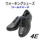 本革防水ウォーキングシューズ ワールドマーチ WM3118 黒 4E メンズ本革ウォーキング ユッタリ幅広4E 4cm/4時間 防水 ムーンスター 本革レザー ...