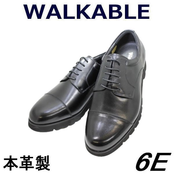 WALKABLE 幅広 甲高 ウォーカブル 6072 6E(G) 黒 ブラック 本革 ビジネスシューズ ストレートチップ 外羽根 衝撃吸収インソール 中敷き 歩きやすい 疲れにくい ビジネスシューズ 幅広 甲高靴ビッグサイズ キングサイズ