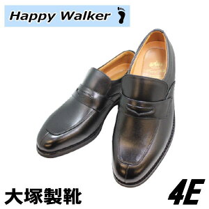 【当商品限定 300円クーポン ご利用できます】 大塚製靴 Happy Walker HW 250 黒（ブラック） ローファー 幅広 4E ワイドビジネスシューズ 革靴 メンズ用（男性用）本革（レザー） 冠婚葬祭 幅広 ワイド 甲高 日本製 4Eワイズ