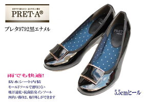 【送料無料】PRET-Aプレタ9792黒レインパンプス【靴】【RCP】