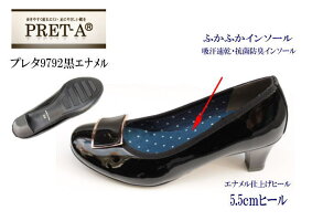 【送料無料】PRET-Aプレタ9792黒レインパンプス【靴】【RCP】