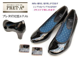 【送料無料】PRET-Aプレタ9792黒レインパンプス【靴】【RCP】