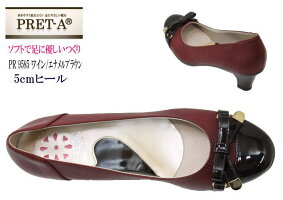 【送料無料】PRET-Aプレタ9585ワイン/Eブラウンソフトパンプス【靴】【コンビニ受取対応商品】【コンビニ受取は別途プラス110円】
