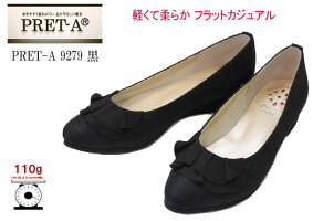 PRET-Aプレタ9279黒フラットカジュアルレディースシューズ靴片足110gの驚きの軽さ
