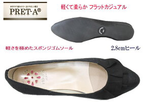 PRET-Aプレタ9279黒フラットカジュアルレディースシューズ靴片足110gの驚きの軽さ