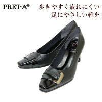 レディースパンプスPRET-Aプレタ642黒【靴】履きやすいソフト仕上げヒールパンプス