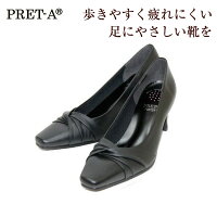 PRET-Aプレタ643黒(ブラック)レディースパンプスパンプスヒールヒールパンプス女性用(レディース用)リクルートビジネス冠婚葬祭22cm22.5cm23cm23.5cm24cm24.5cm【送料無料】【コンビニ受取は別途プラス110円】