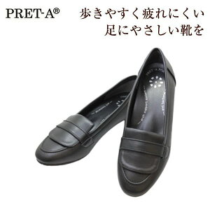 PRET-A プレタ 9210 黒スムース（ブラック）レディースパンプスパンプス ローヒール ぺたんこ ペタンコ 女性用(レディース用)高機能クッションインソール クッショニング ノンスリップソール通勤 ビジネス