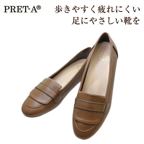 PRET-A プレタ 9210 ブラウン（茶色）レディースパンプスパンプス ローヒール ぺたんこ ペタンコ 女性用(レディース用)高機能クッションインソール クッショニング ノンスリップソール通勤 ビジネス