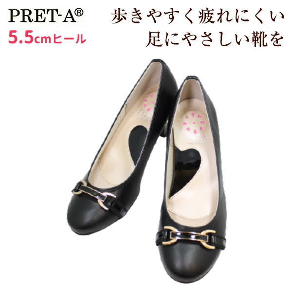 PRET-A（プレタ）レディースパンプス 9573 黒 デザインパンプス 通勤パンプス 女性用（レディース用）ビジネス 通勤 黒（ブラック）22cm 22.5cm 23cm 23.5cm 24cm 24.5cm 25cm