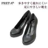 PRET-Aプレタ9910黒プレーンパンプスレディースパンプス厚底ハイヒール【靴】