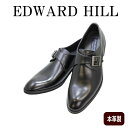 EDWARD HILL 6412 黒色(ブラック) 幅広3E 本革 メンズビジネスシューズ プレーントゥー モンクストラップ 軽量スタンダード メンズ用(男性用)革靴 25cm 25.5cm 26cm 26.5cm 27cm