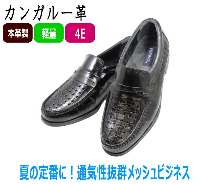 楽天市場 値下げ プライスダウン カンガルー革 メッシュ ビジネスシューズ 552黒紳士靴 革靴 メンズシューズ メッシュシューズ ビジネス靴 軽量シューズ メンズ用 男性用 本革 レザー 4e 黒 ブラック 神田のリズム靴店 みんなのレビュー 口コミ 楽天市場 値下げ プライスダウン カンガルー革 メッシュ ビジネスシューズ 552黒紳士靴 革靴 メンズシューズ メッシュシューズ ビジネス靴 軽量シューズ メンズ用 男性用 本革 レザー 4e 黒 ブラック 神田のリズム靴店 みんなのレビュー 口コミ