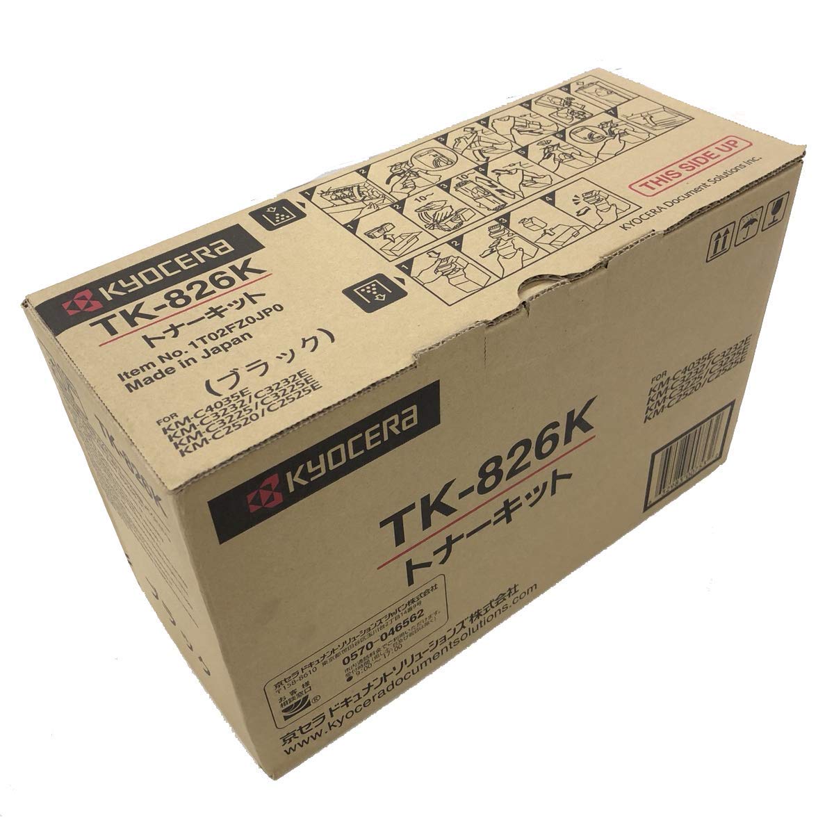 京セラ TK-826K ブラック 【純正】 トナー
