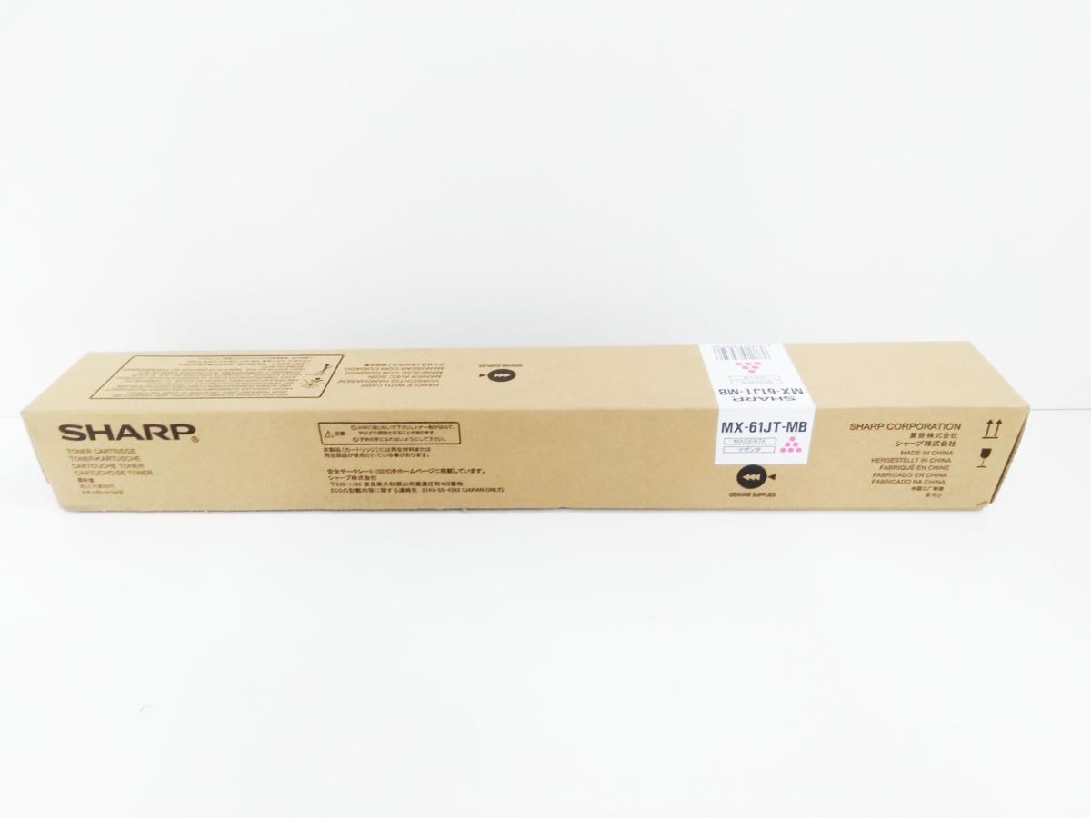 SHARP - シャープ MX-61JT-MB マゼンタ 小容量 【純正】 トナー