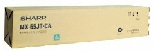 SHARP - シャープ MX-65JTCA シアン 【純正】 トナー