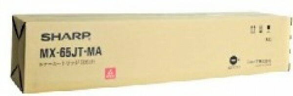 Rakuten - シャープ MX-65JTMA マゼンタ 【純正】 トナー