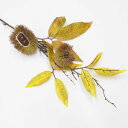 【造花 いが栗】栗の枝・栗の実2個付き(クリ造花 フェイクグリーン フェイクフード 人工観葉植物)