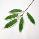 【造花 笹】クマザサ(熊笹造花・フェイクグリーン)