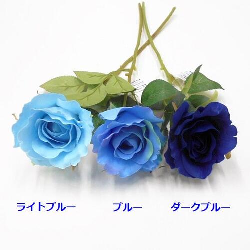 全13色 造花のバラ ブルー 青いバラ パープル 紫のバラ てなグッズや 薔薇 1輪 ばら ローズ アートフラワー バラ造花