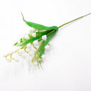 【造花 すずらん】スズラン(造花・アートフラワー)