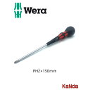 Wera　PH2×150mmプラスドライバー　ボールグリップレーザーチップドライバー　red