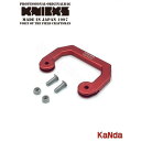 KNICKS ニックス ALU-SF-R アルミ製サスペンダー用フック レッド(SUSビスナット付) 腰袋 腰道具 工具差し チェーン式 金具