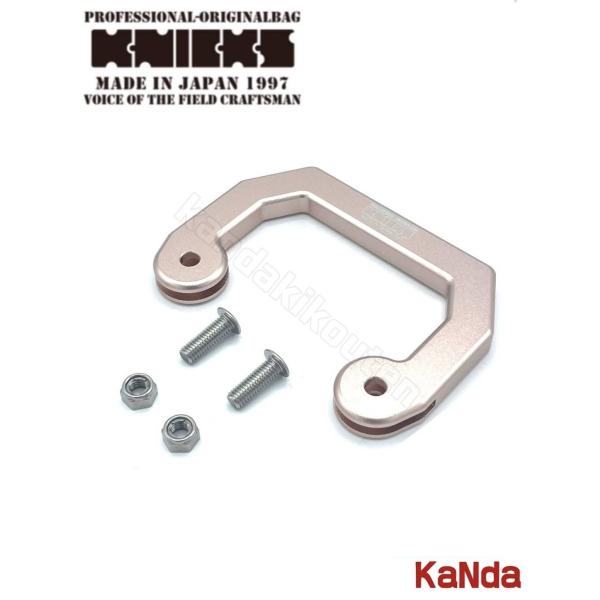 KNICKS　ニックス　ALU-SF-PG　アルミ製サスペンダー用フック　ピンクゴールド（SUSビスナット付）　腰袋　腰道具　工具差し　チェーン式　金具