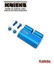 KNICKS ニックス ALU-15LA-BL 【ブルー】 アルミベルトループアタッチメント Lサイズ 腰袋 腰道具 工具差し チェーン式 金具