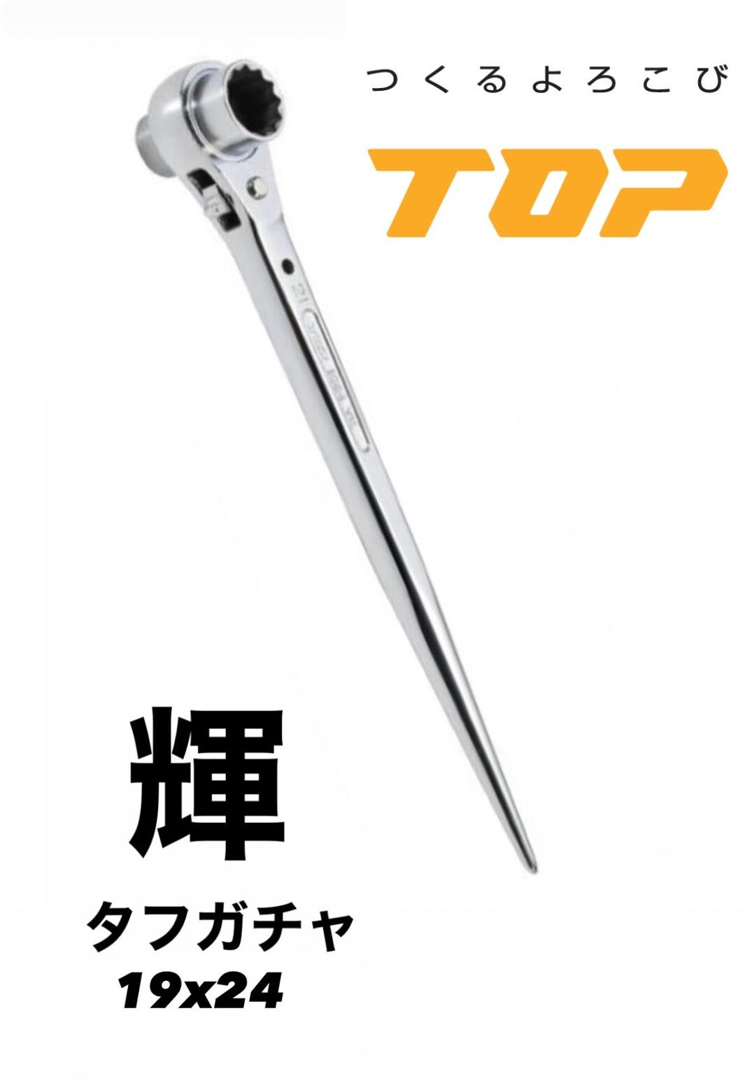 Rakuten - TOP工業　KRMS-19×24　タフガチャ　輝
