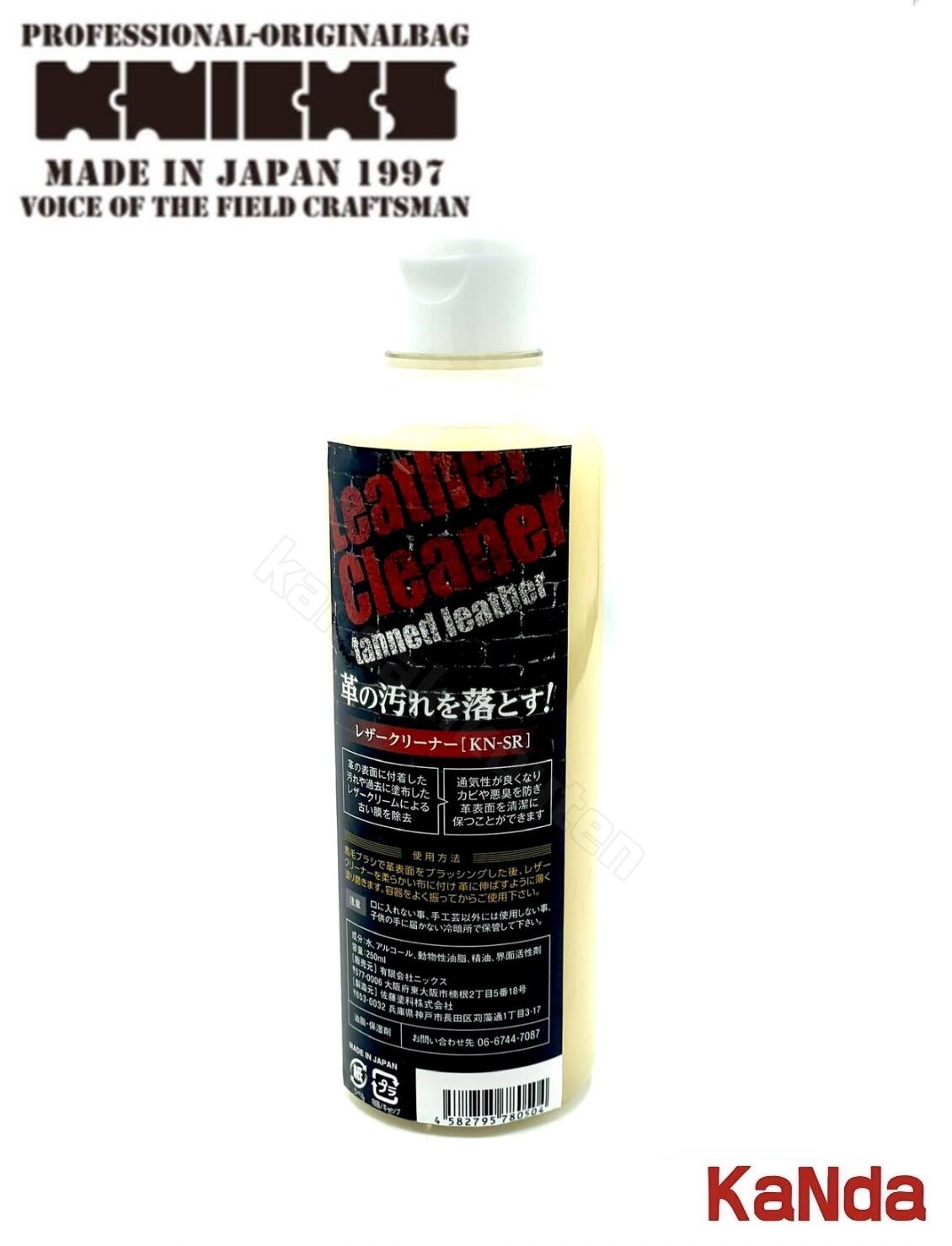 KNICKS　ニックス　KN-SR　レザークリーナー【250ml】　腰袋　腰道具　工具差し　チェーン式　金具...