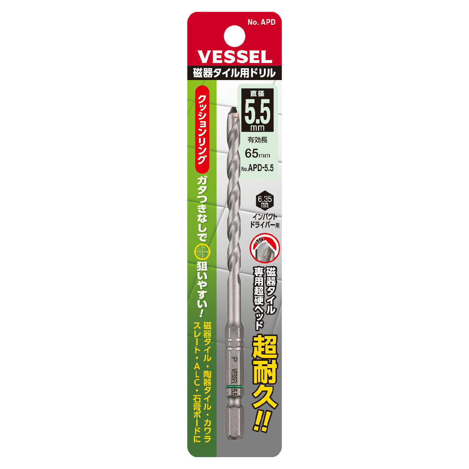 Rakuten - VESSEL　ベッセル　APD-5.5(5.5×122)　クッションドリル　磁器タイル用