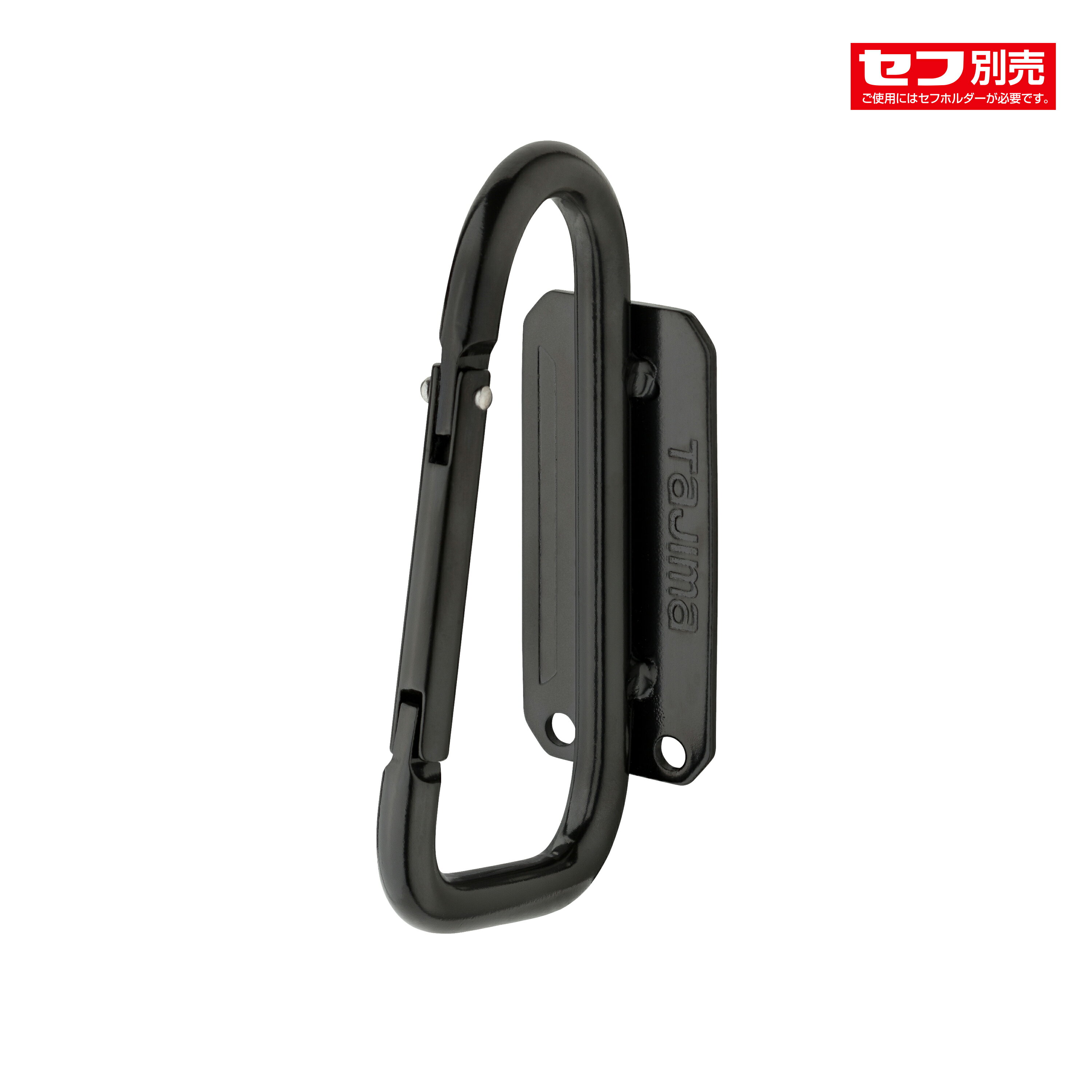 TAJIMA　タジマ　SFSKHI-CL　セフ工具ホルダースチール スリムカラビナ大