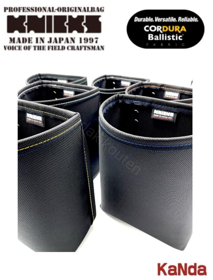 KNICKS　ニックス　BA-01　コーデュラバリスティック生地インナーケース　【L】　301DDX　301DD　212NSDX専用インナーケース　特別仕様（カラーステッチ）　腰袋　腰道具　工具差し　チェーン式　金具