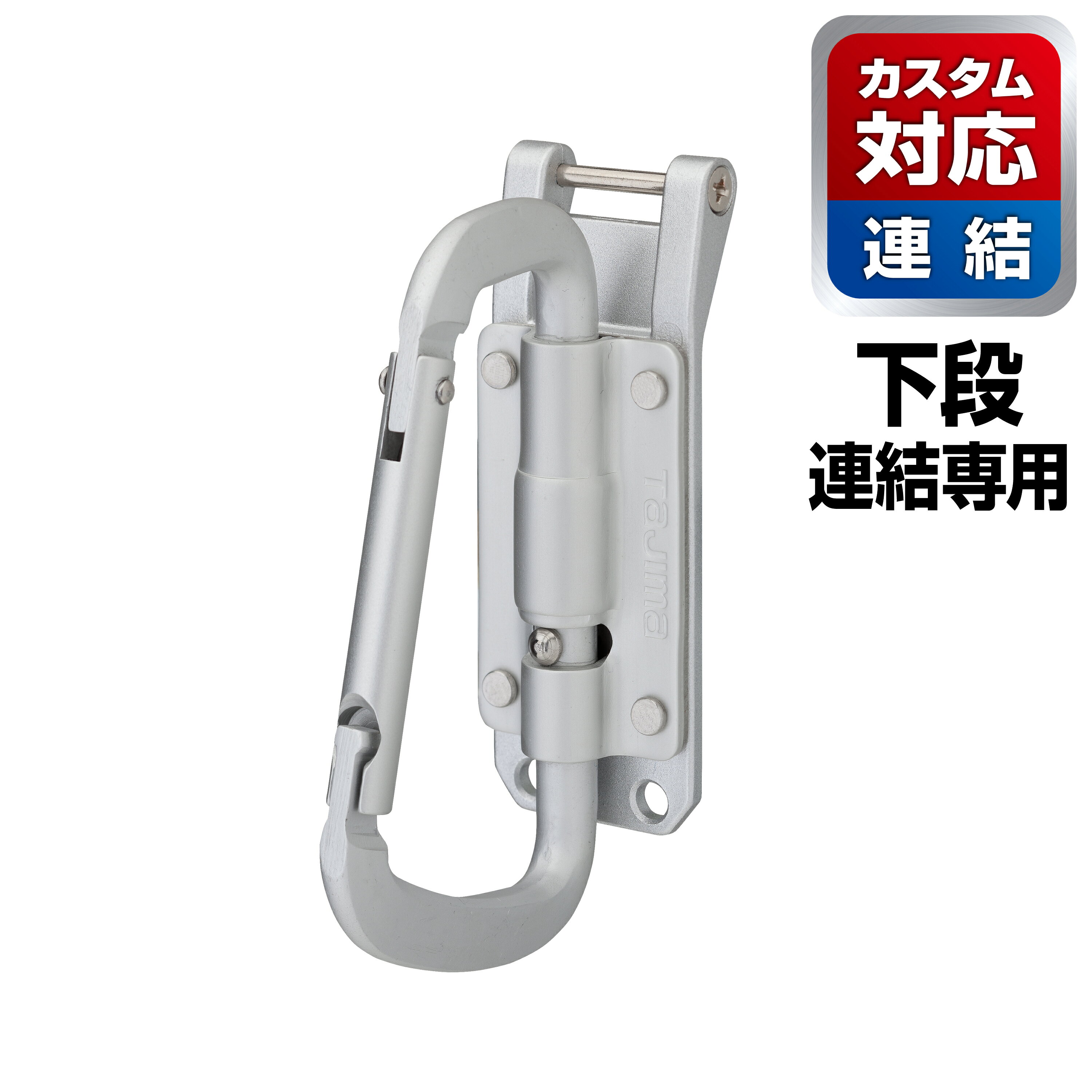 乐天商城 - TAJIMA　タジマ　SFPSKHA-CSF　カスタムセフホルダー用工具ホルダーアルミ スリムカラビナ小 折りたたみ