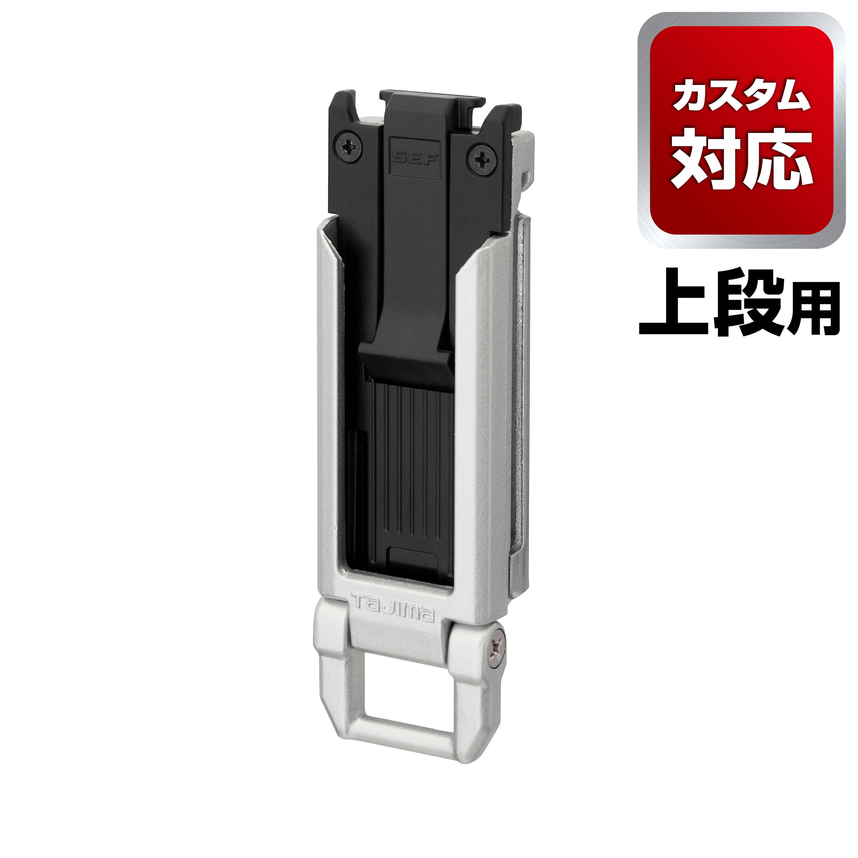 TAJIMA　タジマ　SF-MSHLD　カスタム対応　セフホルダー胴ベルト用　金属　スリム...