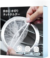 Kandar 排水口 水切りネットホルダー 304ステンレス鋼 キッチン 排水溝 排水口フィ...