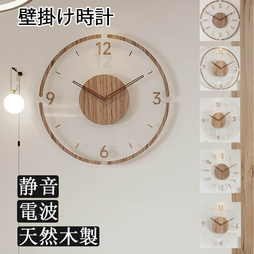 楽天市場】掛け時計 木製 電波の通販 楽天市場】掛け時計 木製 電波の通販