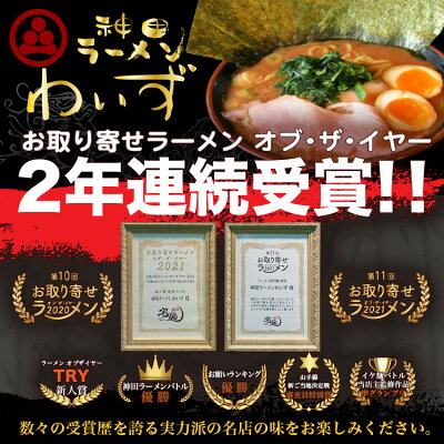 神田ラーメン わいず 【ラーメン3食&チャーシューメン2食セット】わいず 豚骨ラーメン 有名店 家系ラーメン お取り寄せ 冷凍 ストレートスープ グルメ とんこつ ラーメン 店舗直送 チャーシュー ギフト 豚骨醤油 人気 東京人気 ランキング 濃厚 美味しい リピーター 店味 敬老の日 画像2
