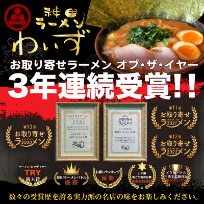 神田ラーメン わいず 【のりチャーシュー3食セット】わいず 豚骨ラーメン 有名店 家系ラーメン お取り寄せ 冷凍 ストレートスープ グルメ とんこつ ラーメン 店舗直送 チャーシュー ギフト 父の日 売れてる 豚骨醤油 人気 東京人気 ランキング 濃厚 美味しい リピーター 店味 画像2